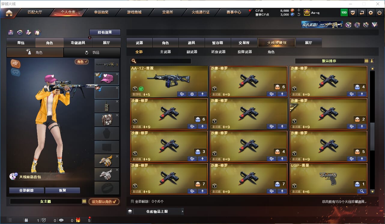 CFQM317212穿越火线账号详情图9 CFQM317212穿越火线账号详情图9