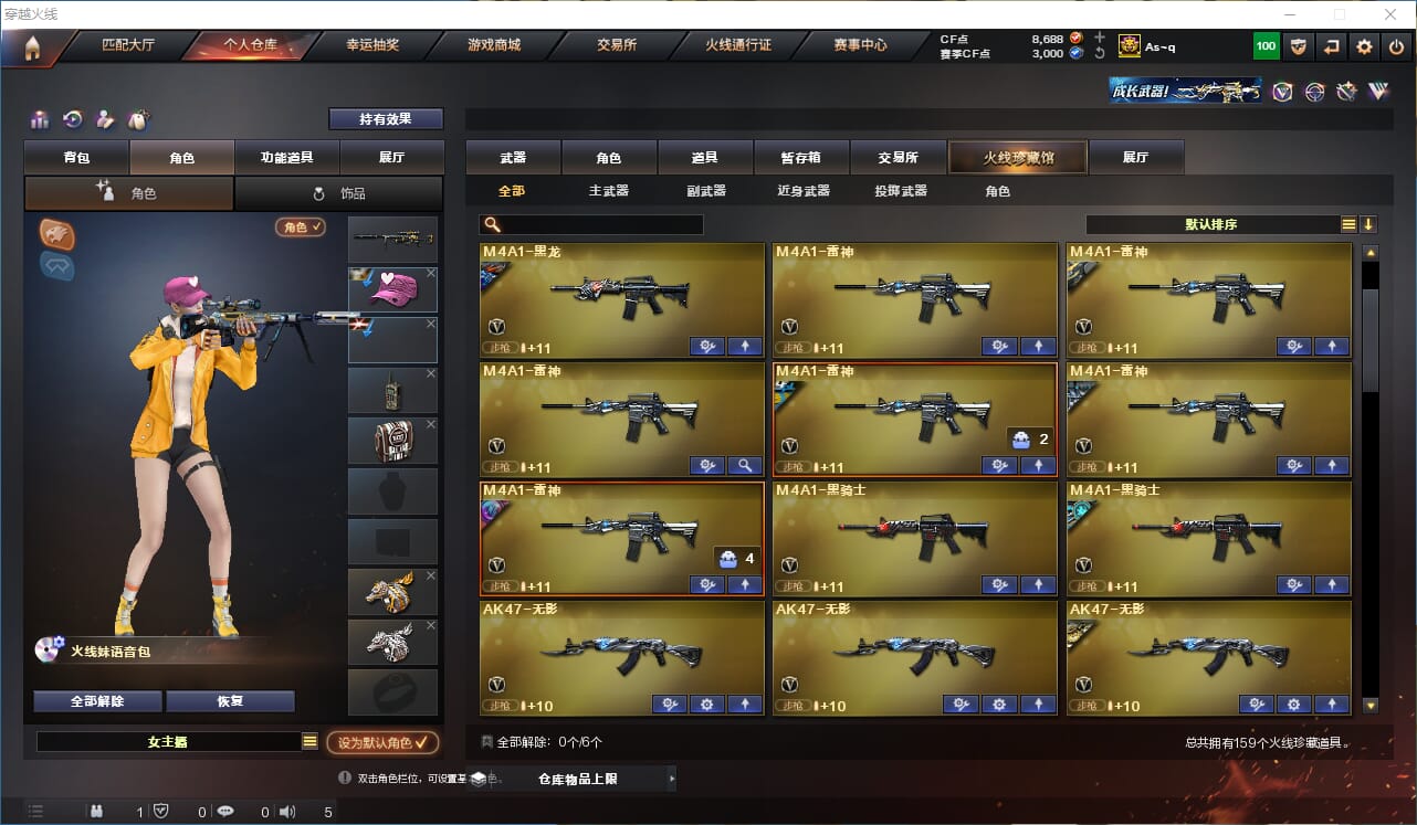 CFQM317212穿越火线账号详情图3 CFQM317212穿越火线账号详情图3