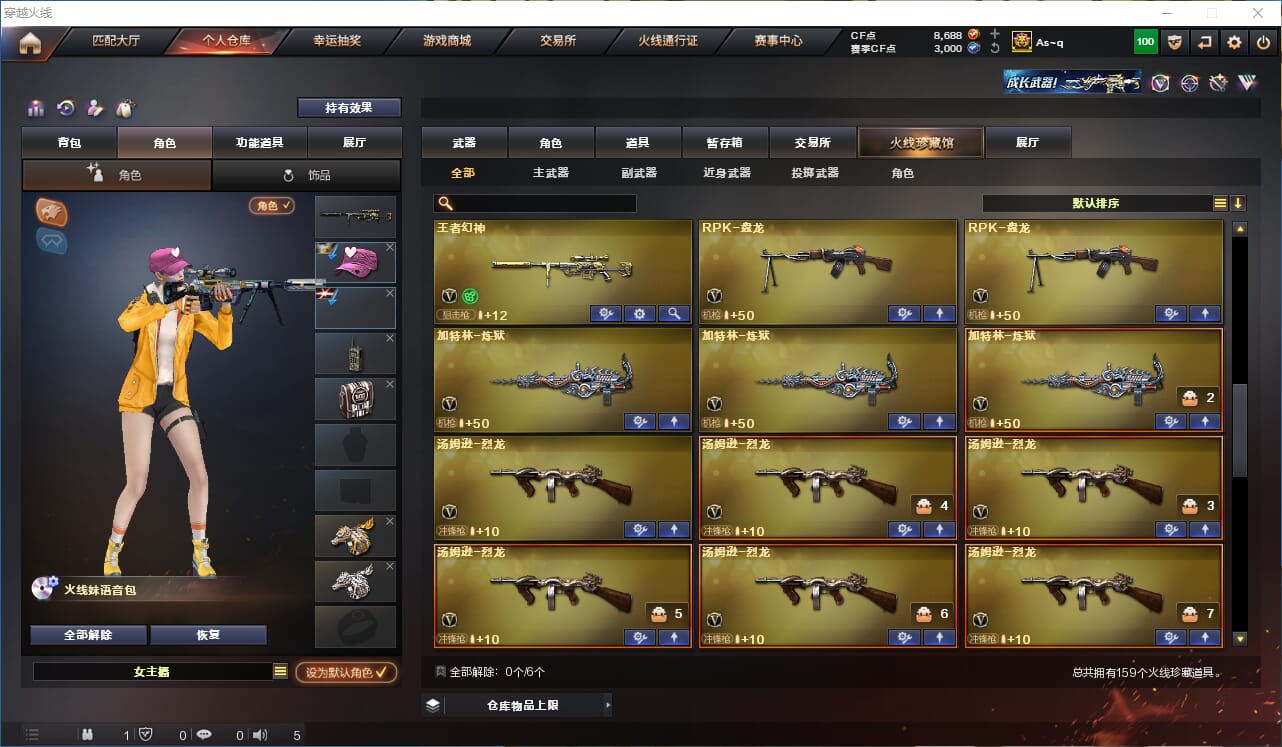 CFQM317212穿越火线账号详情图8 CFQM317212穿越火线账号详情图8