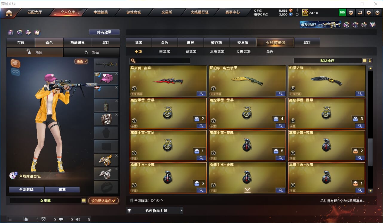 CFQM317212穿越火线账号详情图12 CFQM317212穿越火线账号详情图12