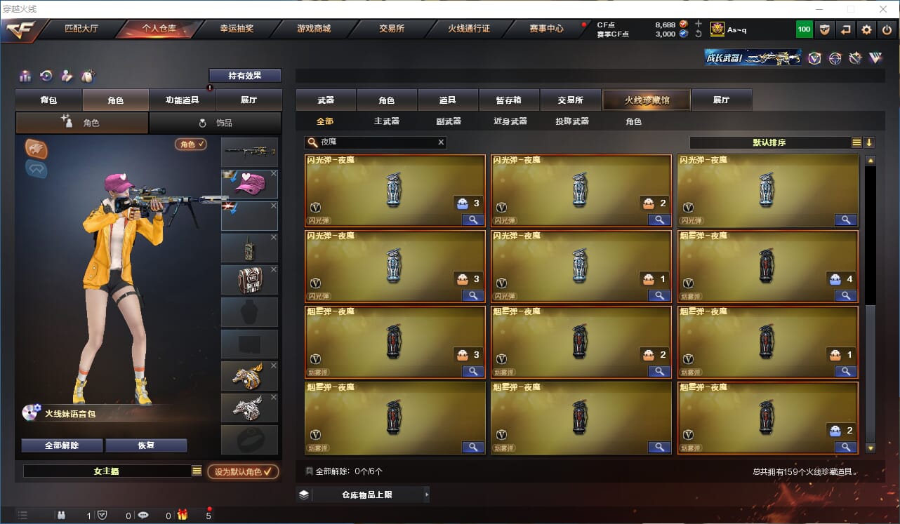 CFQM317212穿越火线账号详情图16 CFQM317212穿越火线账号详情图16