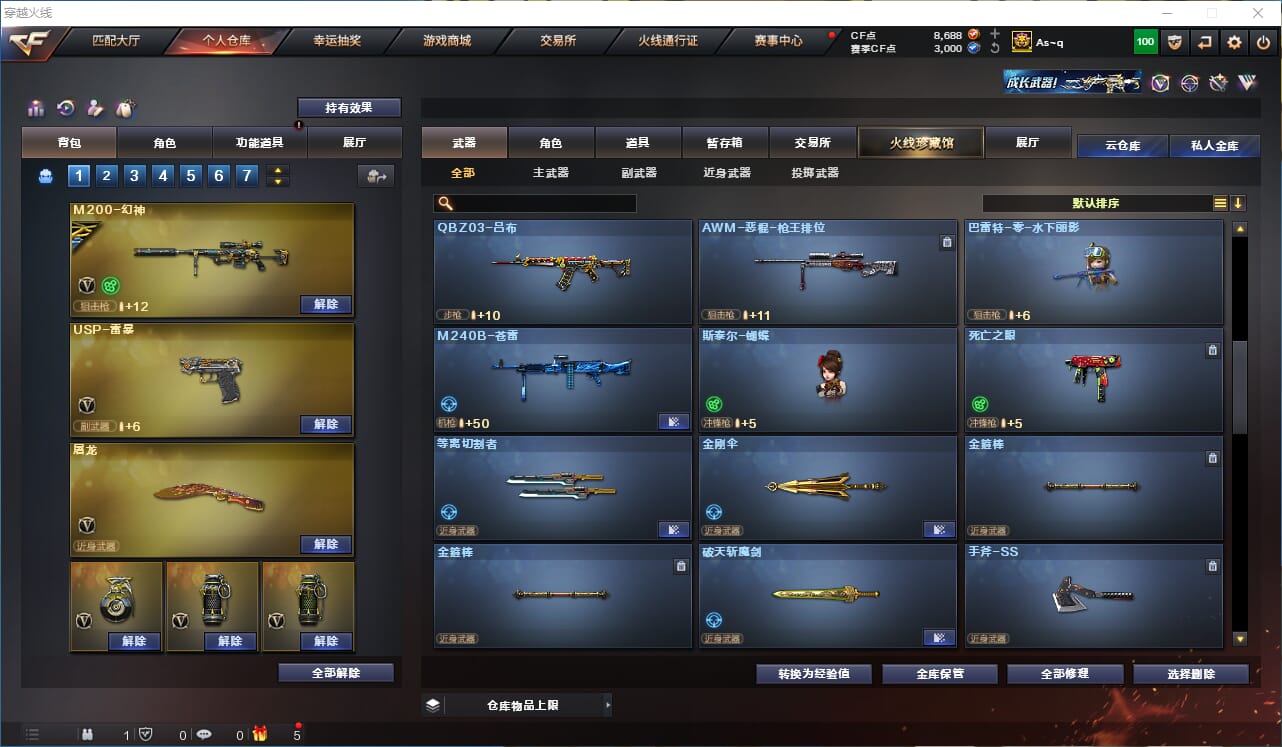 CFQM317212穿越火线账号详情图23 CFQM317212穿越火线账号详情图23