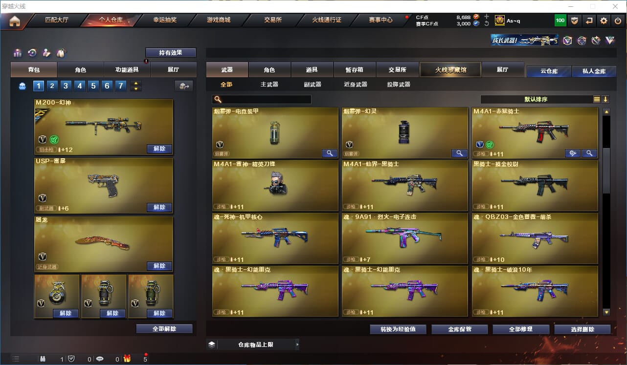 CFQM317212穿越火线账号详情图17 CFQM317212穿越火线账号详情图17