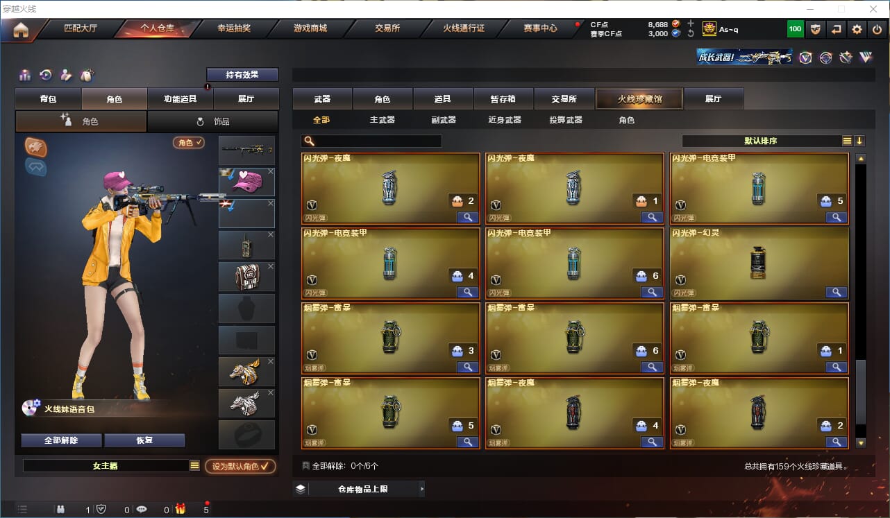 CFQM317212穿越火线账号详情图13 CFQM317212穿越火线账号详情图13