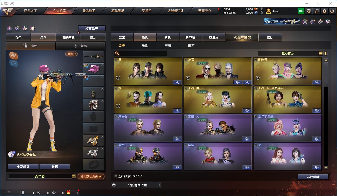 CFQM317212穿越火线账号详情图25 CFQM317212穿越火线账号详情图25