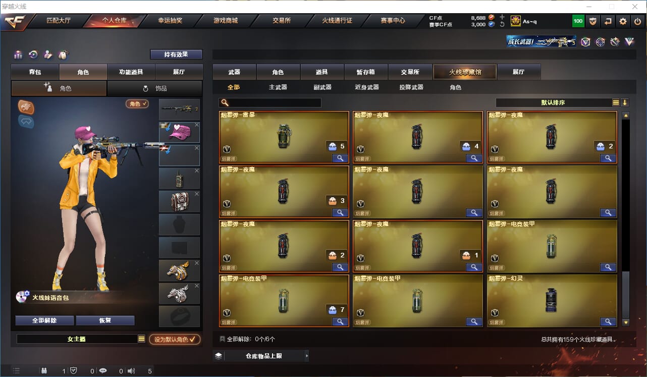 CFQM317212穿越火线账号详情图14 CFQM317212穿越火线账号详情图14