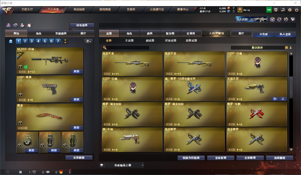 CFQM317212穿越火线账号详情图21 CFQM317212穿越火线账号详情图21