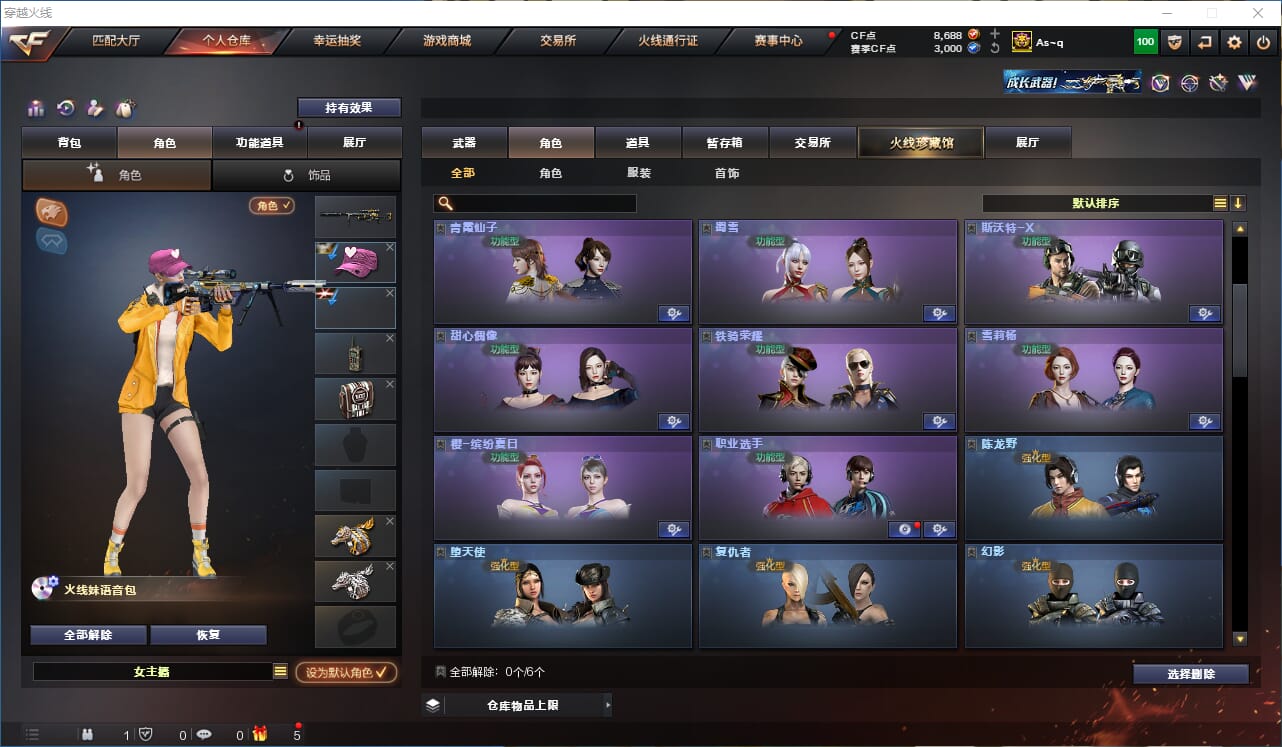 CFQM317212穿越火线账号详情图26 CFQM317212穿越火线账号详情图26