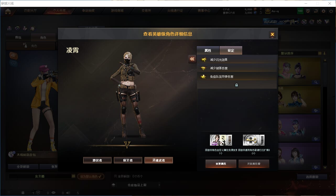 CFQM317212穿越火线账号详情图32 CFQM317212穿越火线账号详情图32