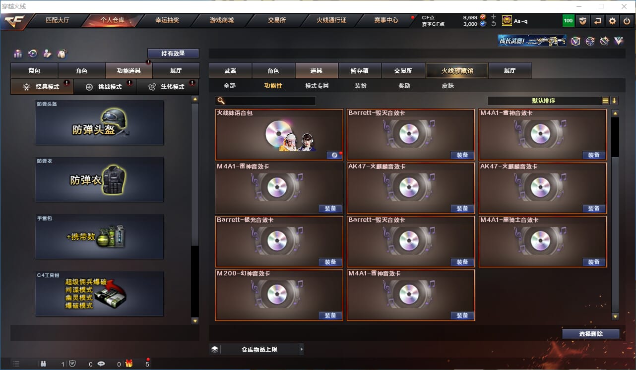 CFQM317212穿越火线账号详情图37 CFQM317212穿越火线账号详情图37