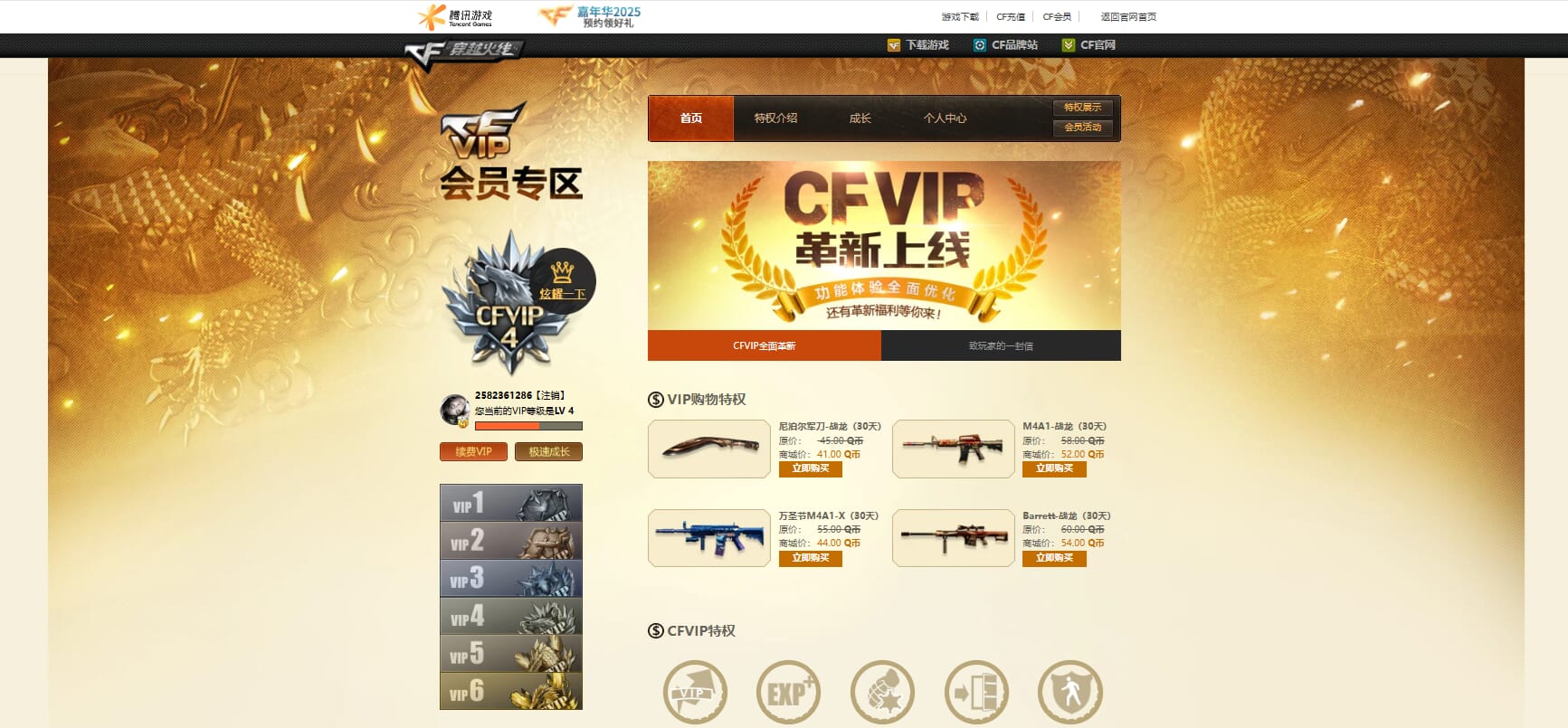 CFQM317212穿越火线账号详情图49 CFQM317212穿越火线账号详情图49