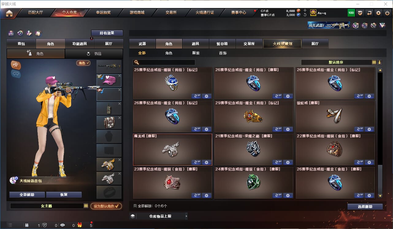 CFQM317212穿越火线账号详情图31 CFQM317212穿越火线账号详情图31