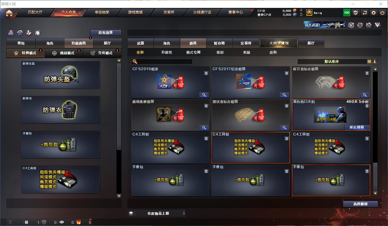 CFQM317212穿越火线账号详情图46 CFQM317212穿越火线账号详情图46
