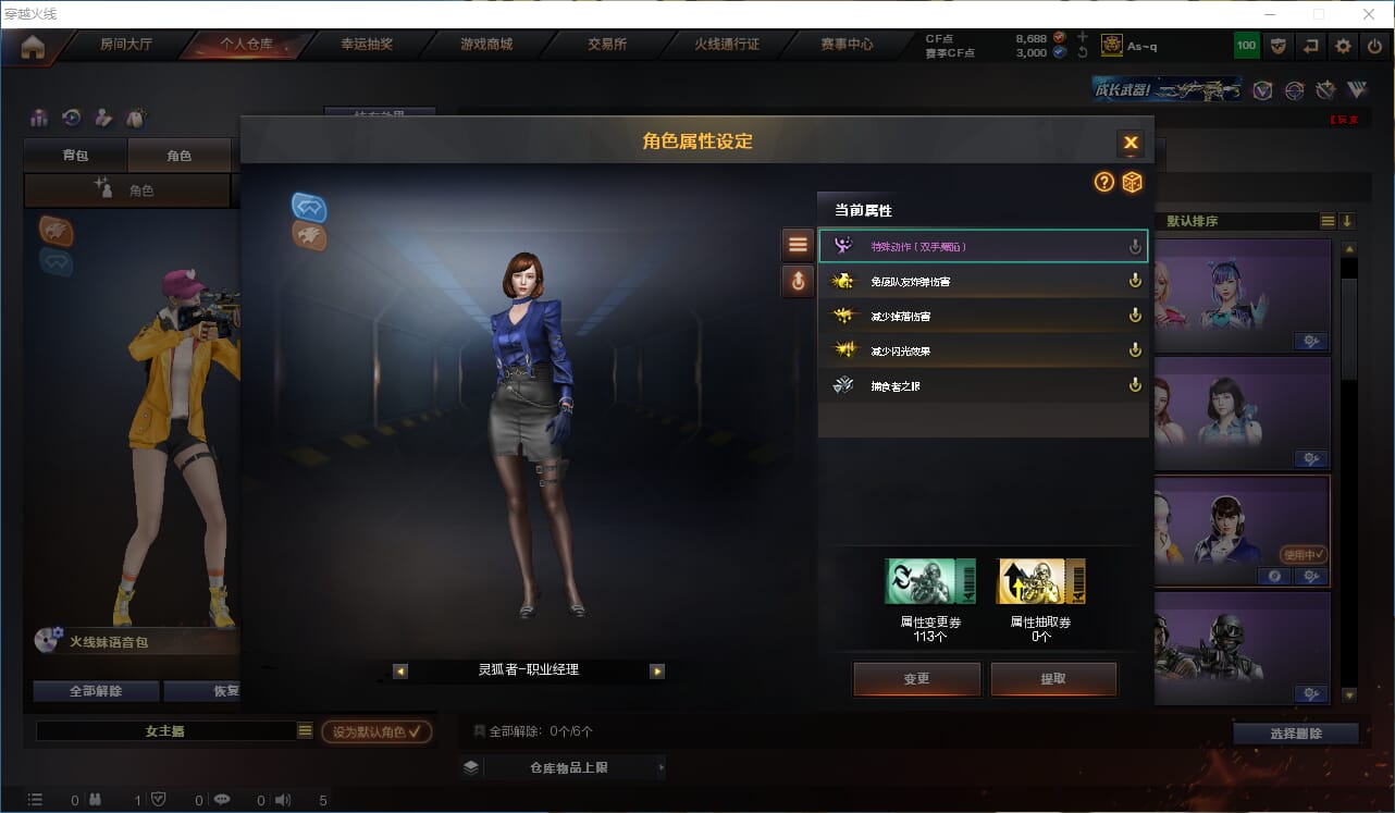 CFQM317212穿越火线账号详情图34 CFQM317212穿越火线账号详情图34