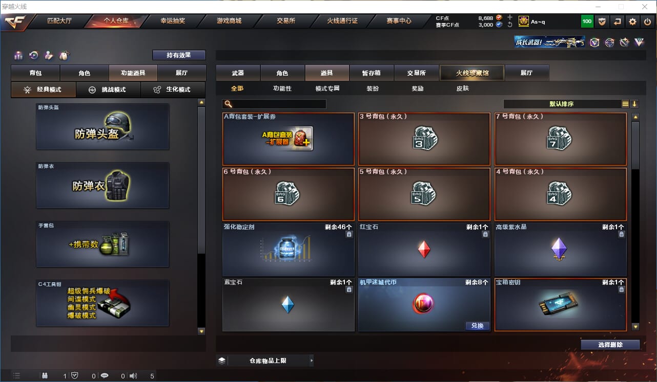 CFQM317212穿越火线账号详情图42 CFQM317212穿越火线账号详情图42