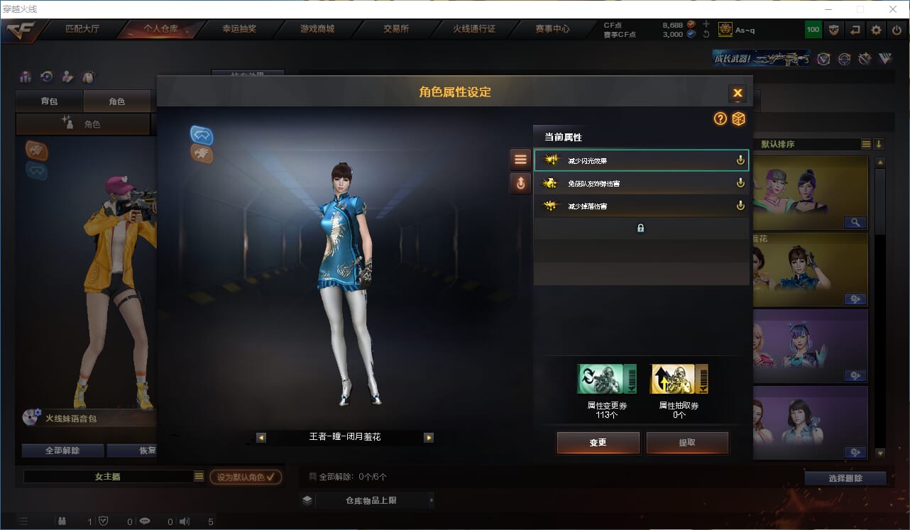 CFQM317212穿越火线账号详情图35 CFQM317212穿越火线账号详情图35