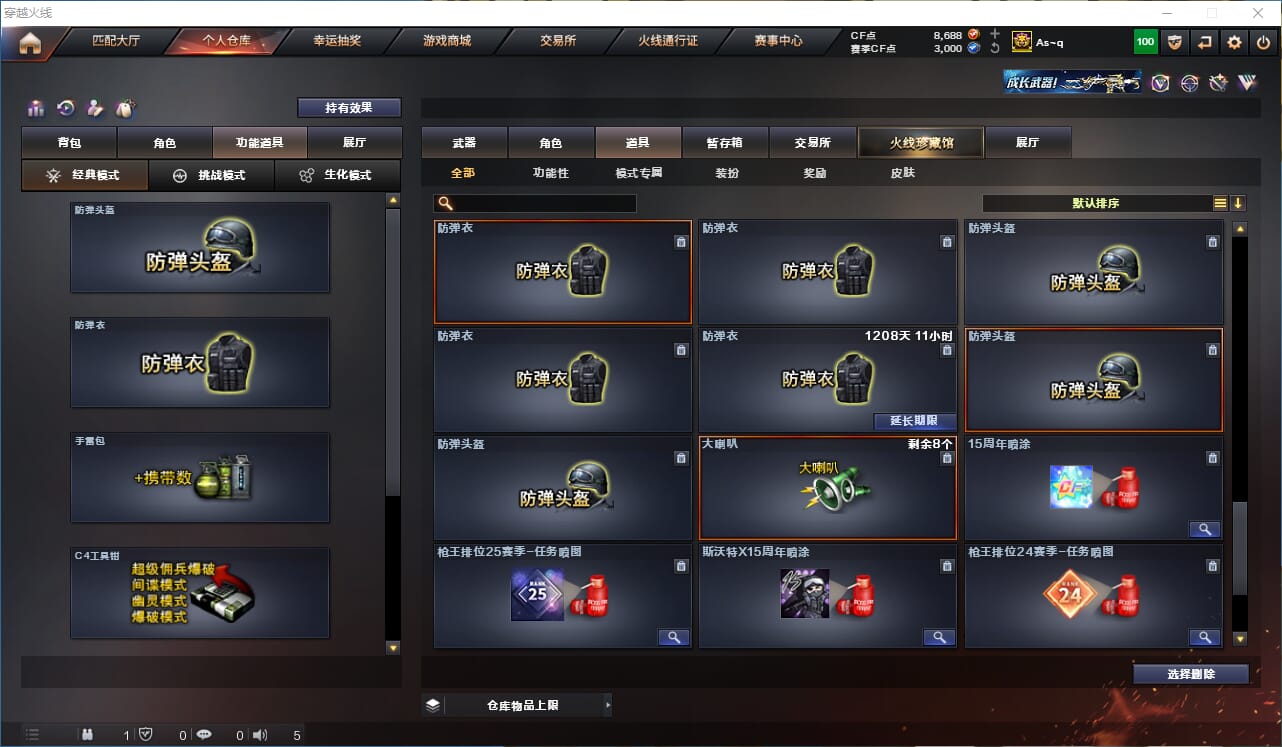 CFQM317212穿越火线账号详情图45 CFQM317212穿越火线账号详情图45