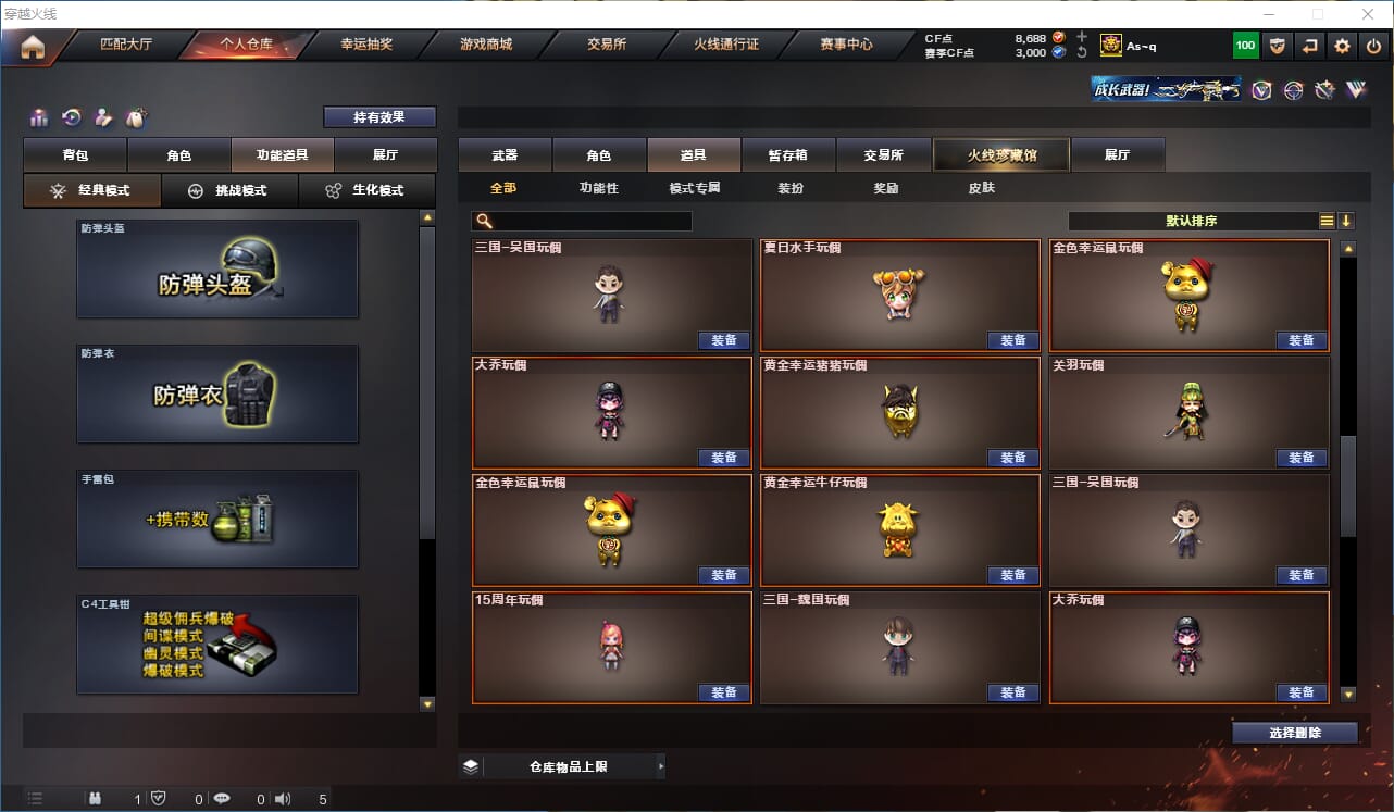 CFQM317212穿越火线账号详情图43 CFQM317212穿越火线账号详情图43