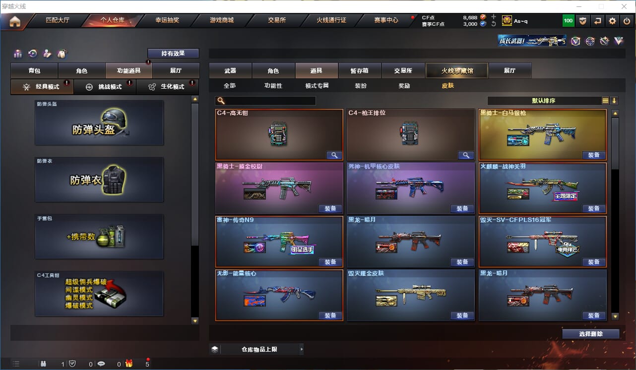 CFQM317212穿越火线账号详情图38 CFQM317212穿越火线账号详情图38
