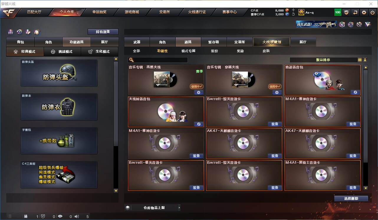 CFQM317212穿越火线账号详情图36 CFQM317212穿越火线账号详情图36