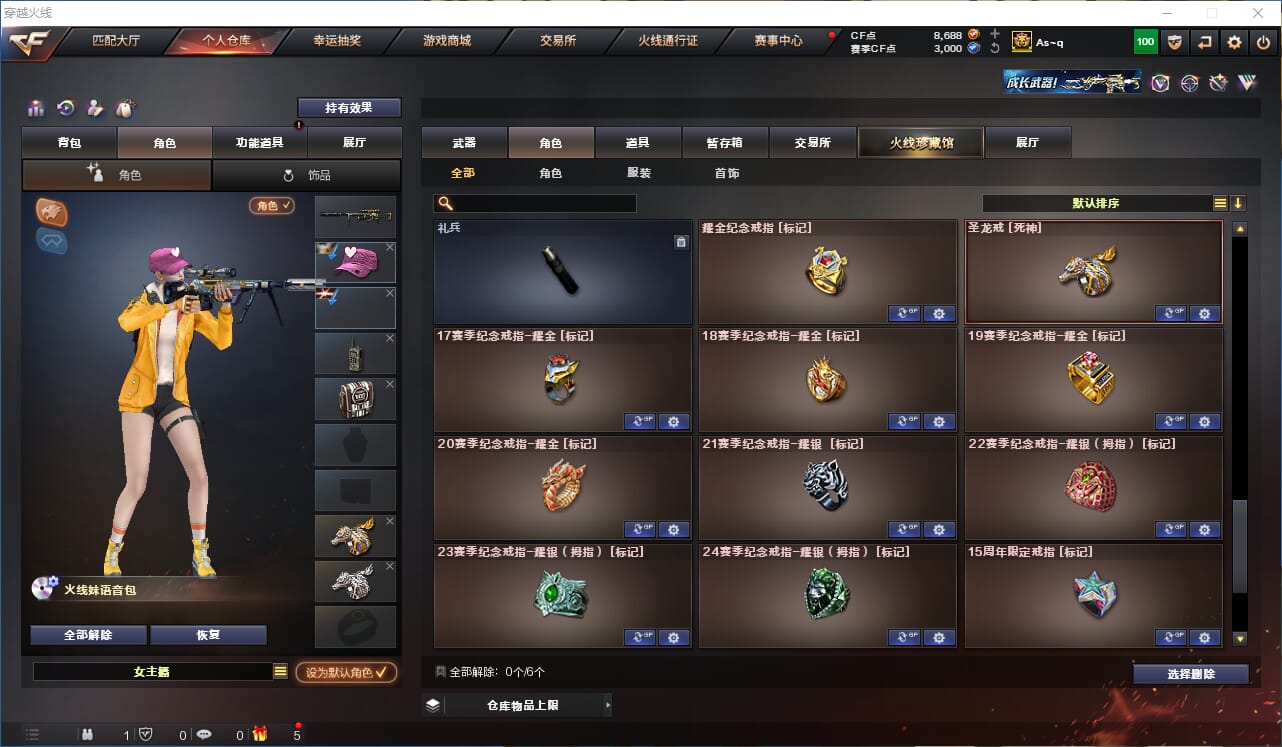 CFQM317212穿越火线账号详情图30 CFQM317212穿越火线账号详情图30