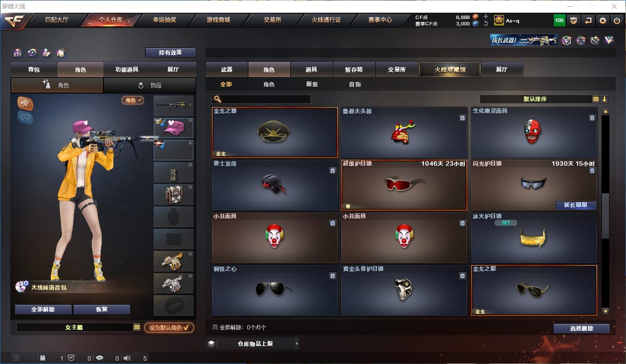 CFQM317212穿越火线账号详情图28 CFQM317212穿越火线账号详情图28