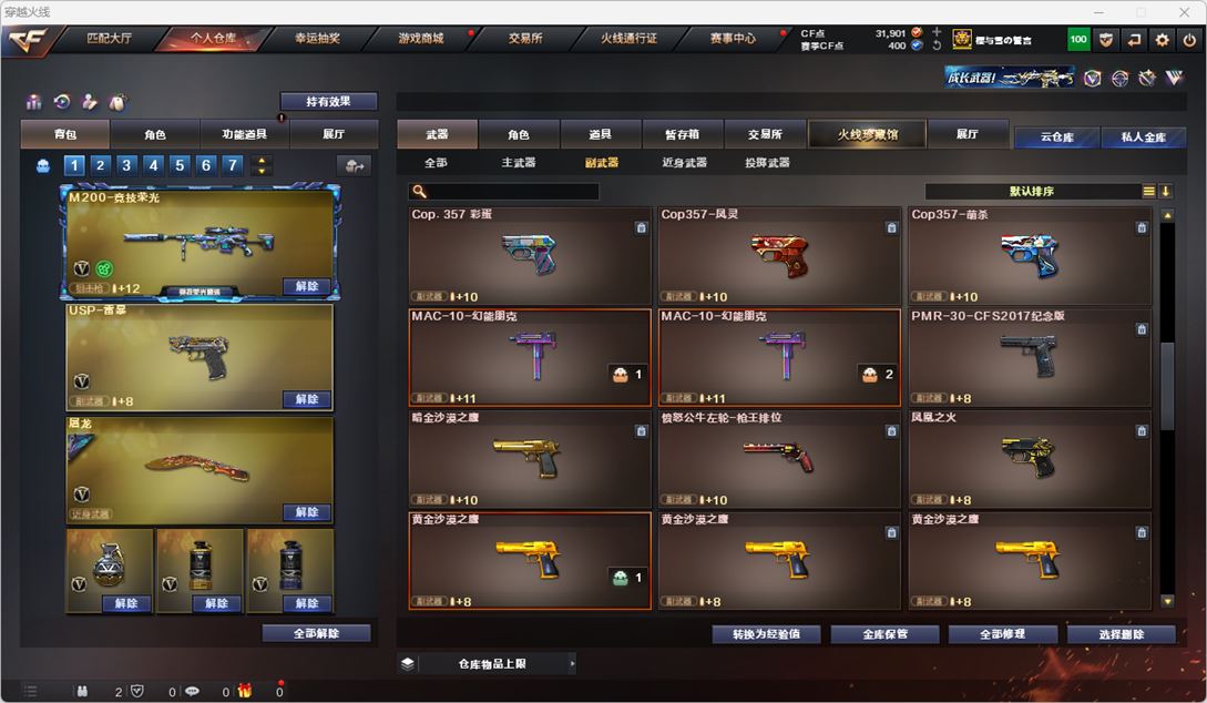 CFQM317219穿越火线账号详情图20 CFQM317219穿越火线账号详情图20