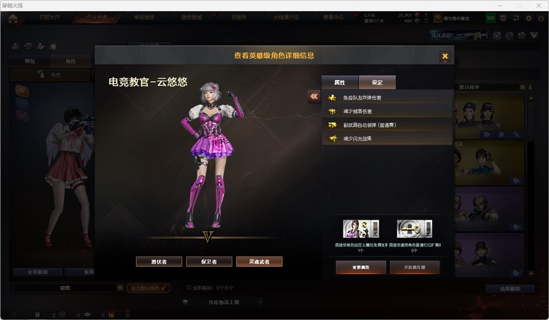 CFQM317219穿越火线账号详情图24 CFQM317219穿越火线账号详情图24