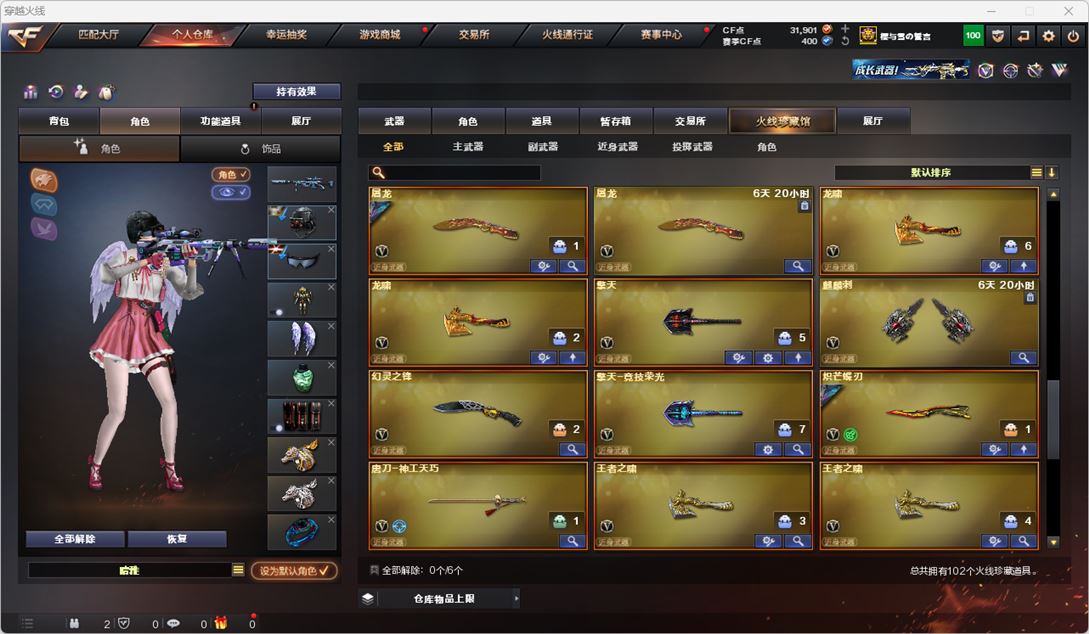 CFQM317219穿越火线账号详情图8 CFQM317219穿越火线账号详情图8
