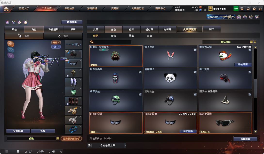 CFQM317219穿越火线账号详情图34 CFQM317219穿越火线账号详情图34