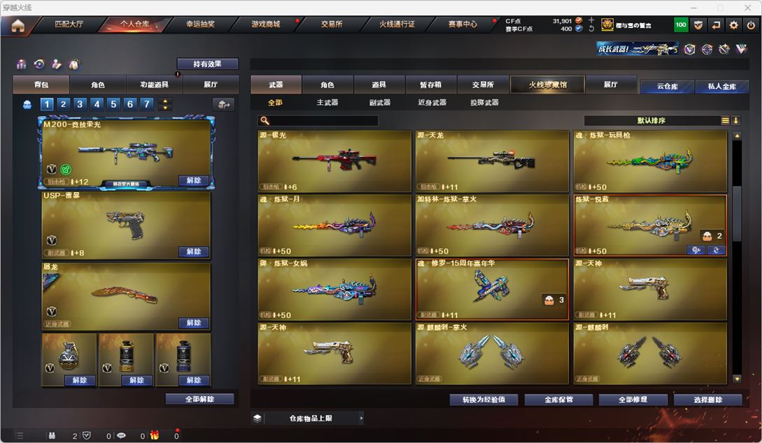 CFQM317219穿越火线账号详情图15 CFQM317219穿越火线账号详情图15