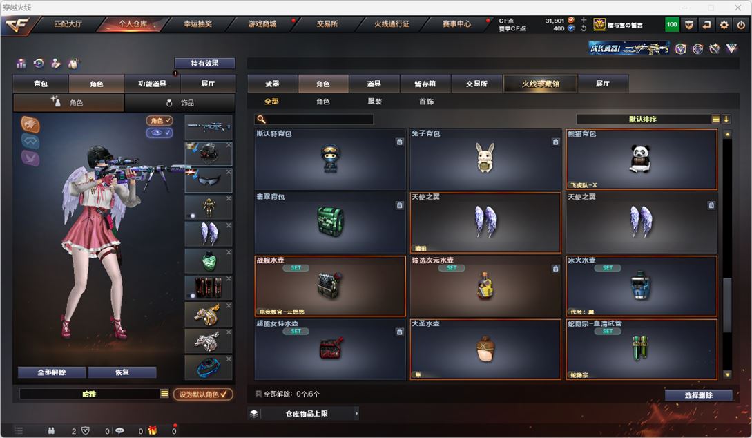 CFQM317219穿越火线账号详情图38 CFQM317219穿越火线账号详情图38