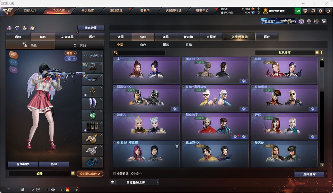 CFQM317219穿越火线账号详情图30 CFQM317219穿越火线账号详情图30