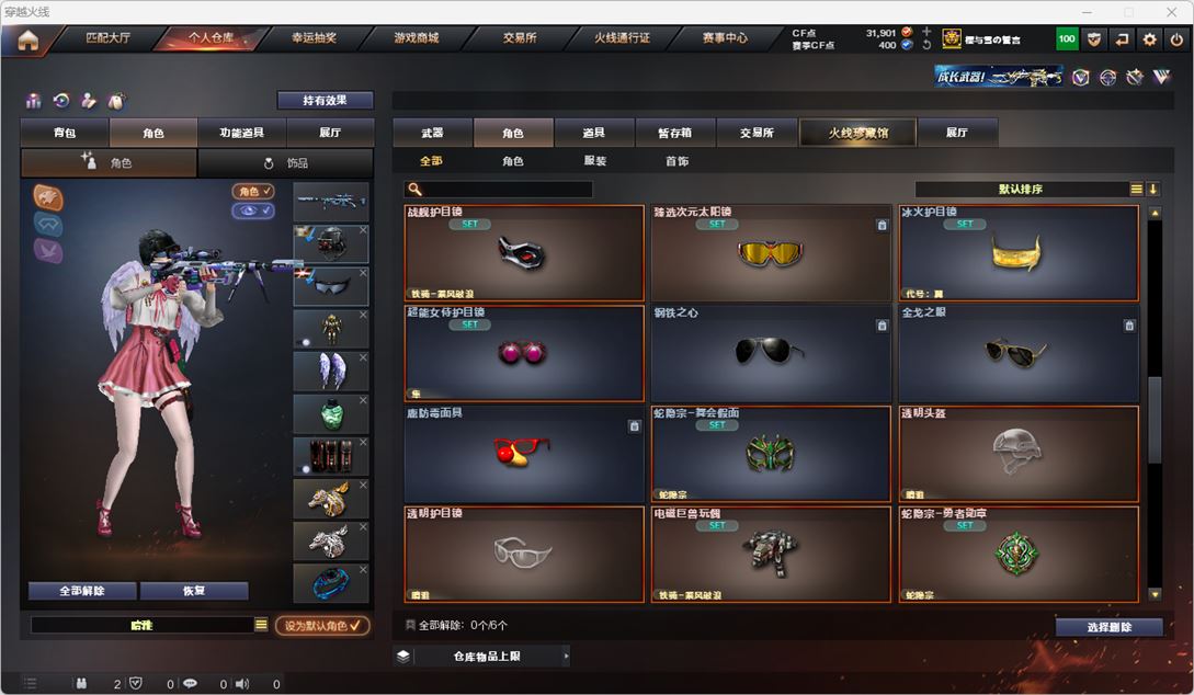 CFQM317219穿越火线账号详情图35 CFQM317219穿越火线账号详情图35
