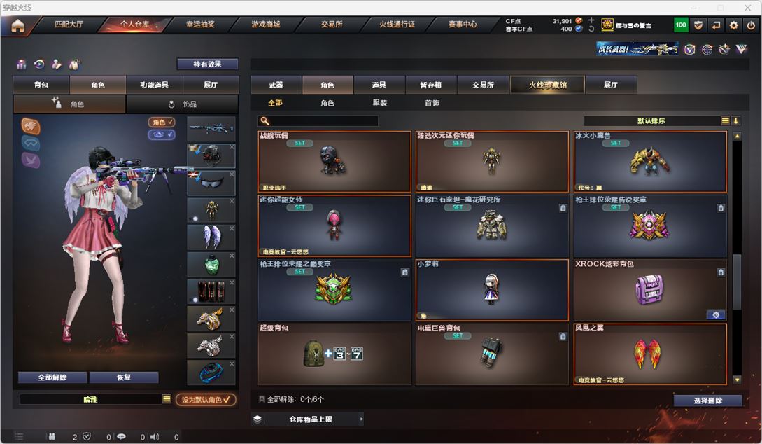 CFQM317219穿越火线账号详情图36 CFQM317219穿越火线账号详情图36