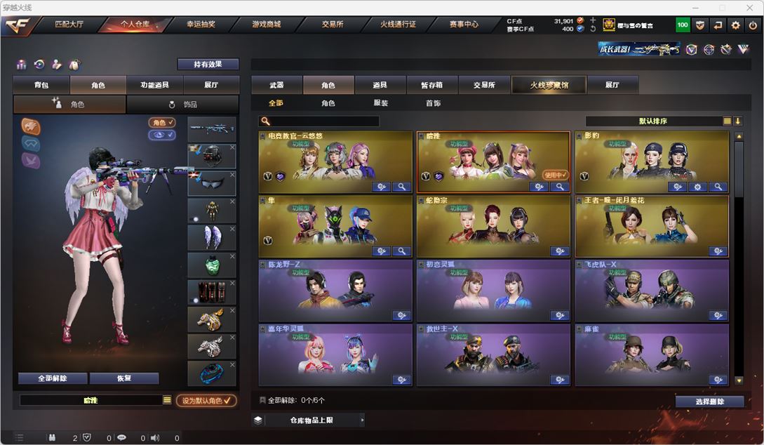 CFQM317219穿越火线账号详情图29 CFQM317219穿越火线账号详情图29