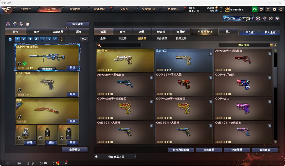 CFQM317219穿越火线账号详情图18 CFQM317219穿越火线账号详情图18