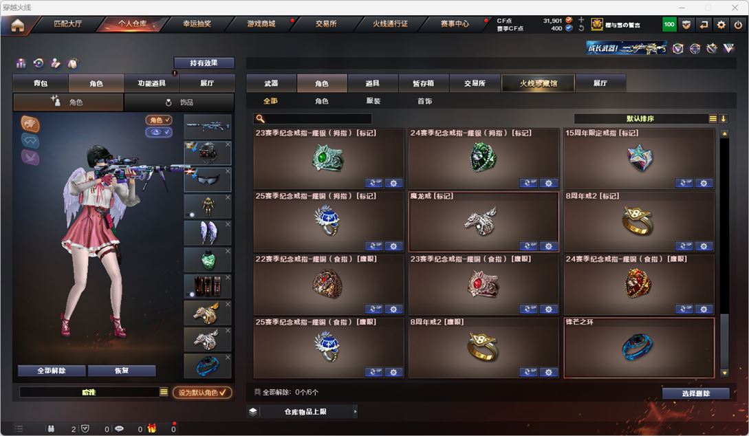 CFQM317219穿越火线账号详情图41 CFQM317219穿越火线账号详情图41