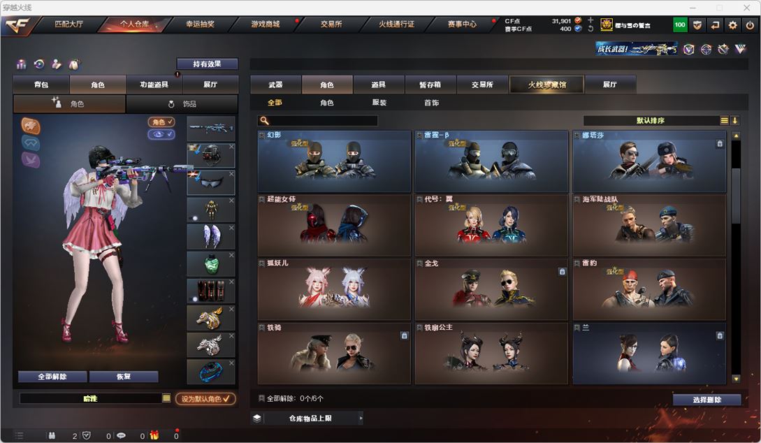 CFQM317219穿越火线账号详情图31 CFQM317219穿越火线账号详情图31