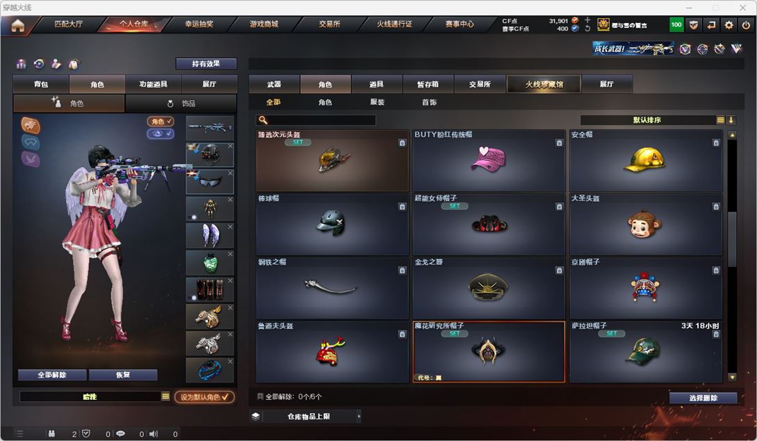 CFQM317219穿越火线账号详情图33 CFQM317219穿越火线账号详情图33
