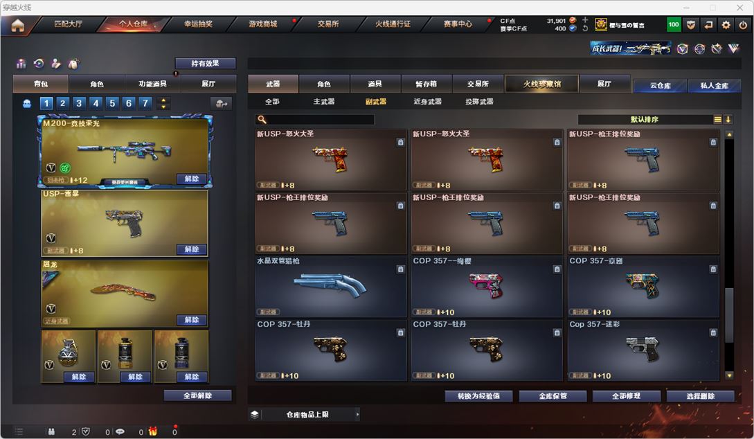 CFQM317219穿越火线账号详情图22 CFQM317219穿越火线账号详情图22