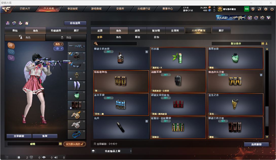CFQM317219穿越火线账号详情图39 CFQM317219穿越火线账号详情图39
