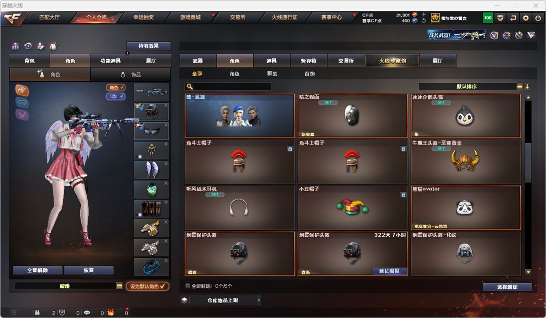 CFQM317219穿越火线账号详情图32 CFQM317219穿越火线账号详情图32
