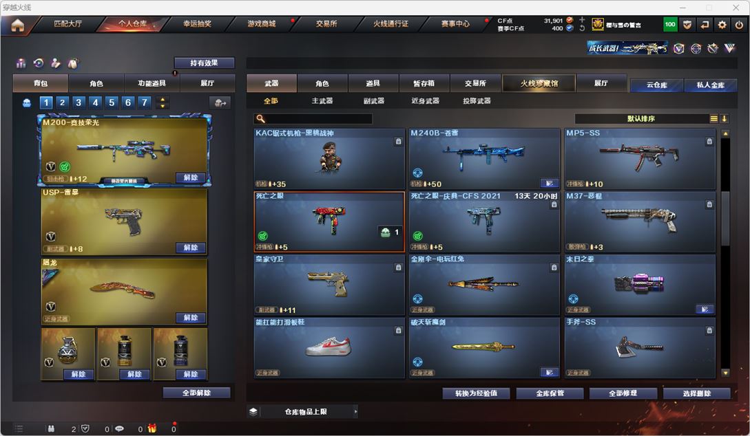CFQM317219穿越火线账号详情图17 CFQM317219穿越火线账号详情图17