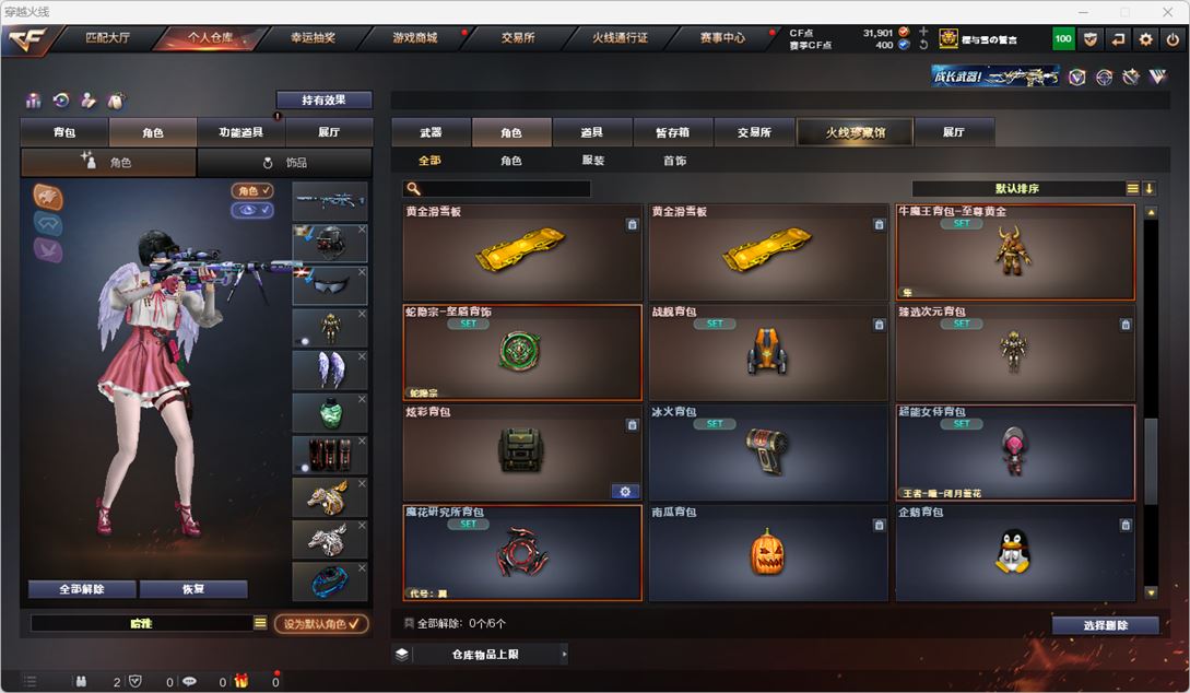 CFQM317219穿越火线账号详情图37 CFQM317219穿越火线账号详情图37