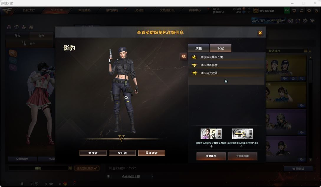 CFQM317219穿越火线账号详情图26 CFQM317219穿越火线账号详情图26