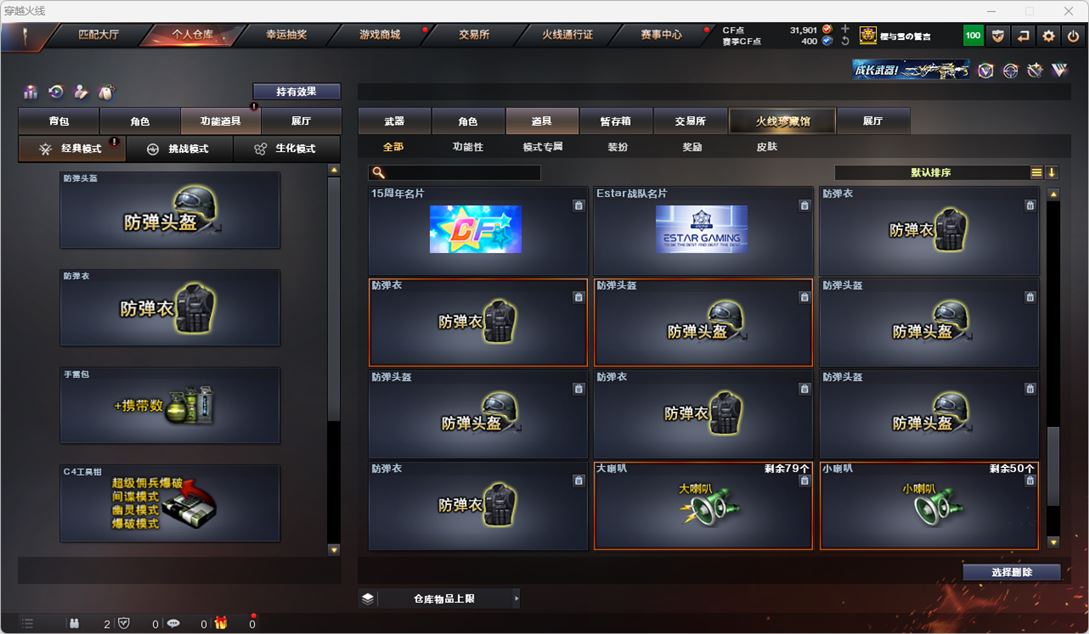 CFQM317219穿越火线账号详情图50 CFQM317219穿越火线账号详情图50
