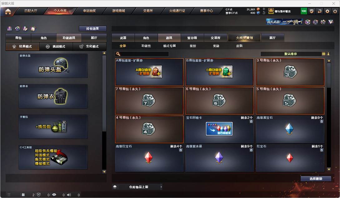CFQM317219穿越火线账号详情图42 CFQM317219穿越火线账号详情图42