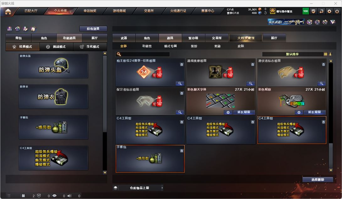 CFQM317219穿越火线账号详情图53 CFQM317219穿越火线账号详情图53
