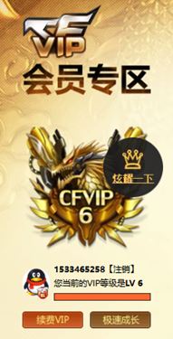 CFQM317219穿越火线账号详情图55 CFQM317219穿越火线账号详情图55